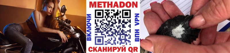 Метадон кристалл Вичуга